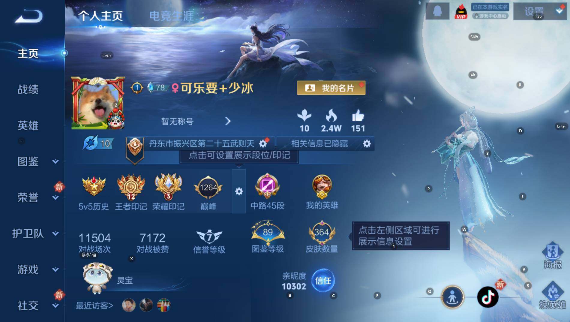 WZCMW3394302王者荣耀账号详情图13