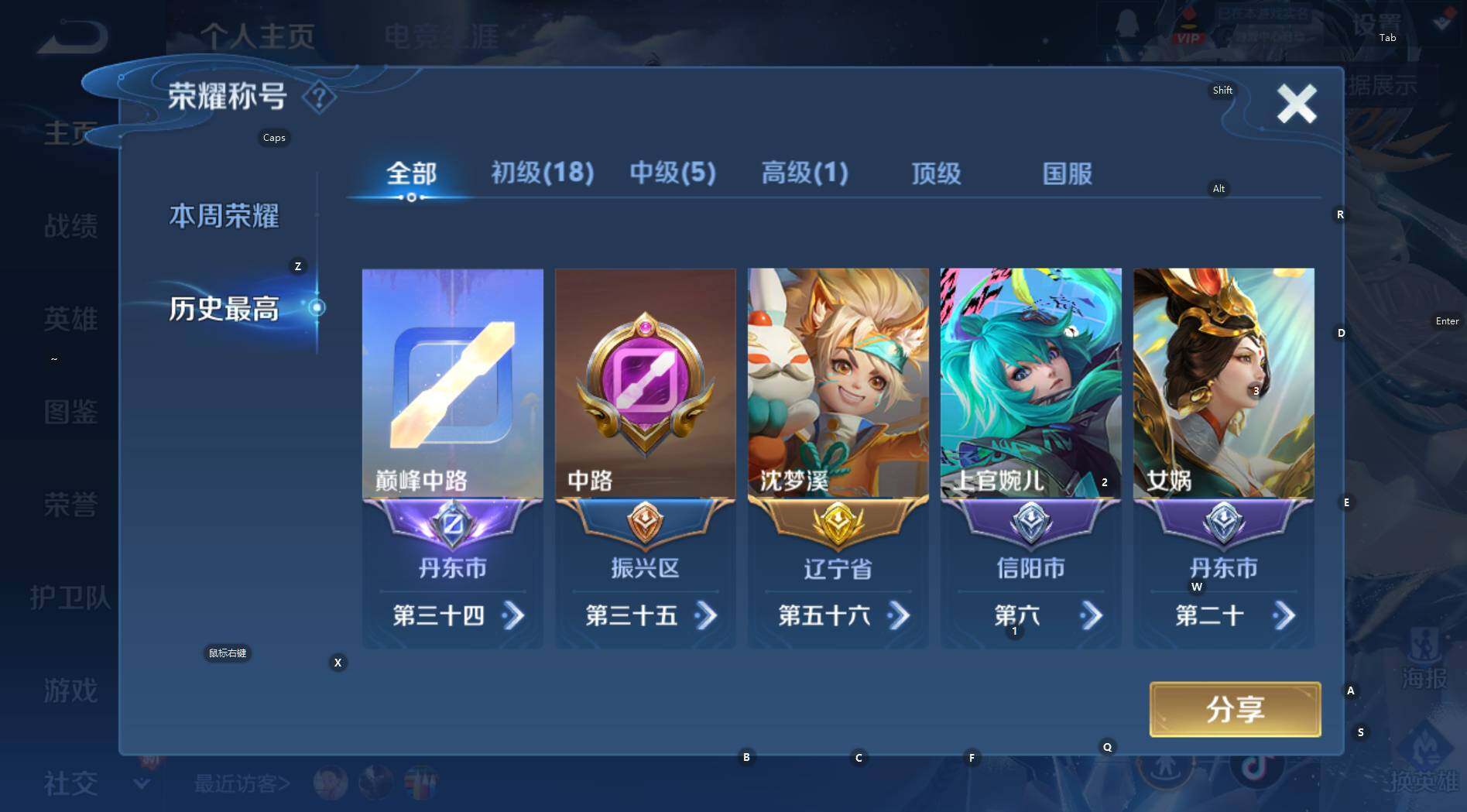 WZCMW3394302王者荣耀账号详情图14