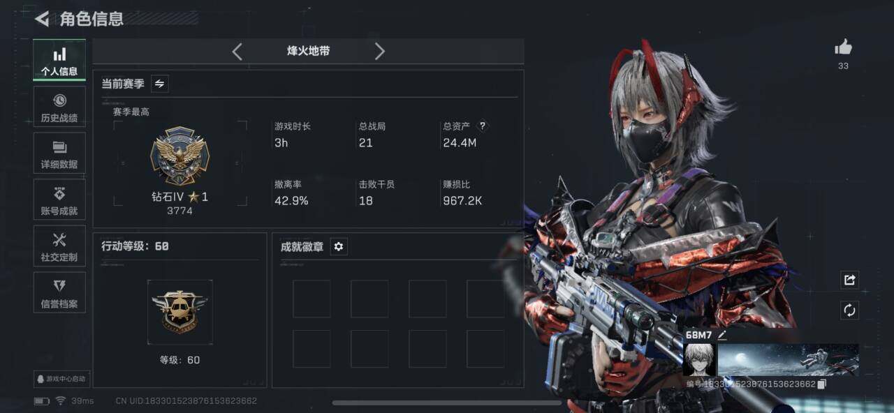 SJZEY373046三角洲行动账号详情图5 SJZEY373046三角洲行动账号详情图5