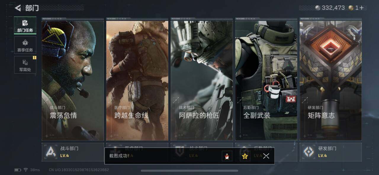 SJZEY373046三角洲行动账号详情图4 SJZEY373046三角洲行动账号详情图4