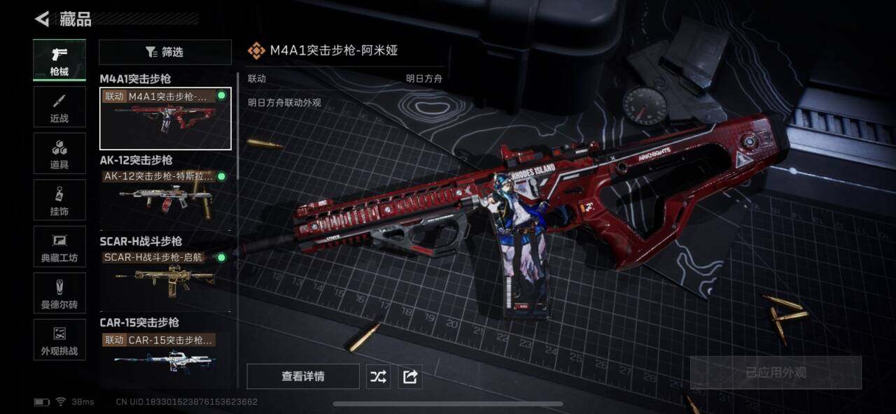 SJZEY373046三角洲行动账号详情图7 SJZEY373046三角洲行动账号详情图7