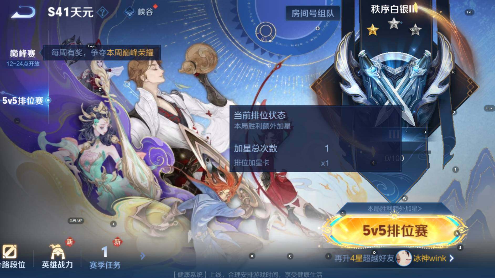 WZCMW3394303王者荣耀账号详情图7 WZCMW3394303王者荣耀账号详情图7