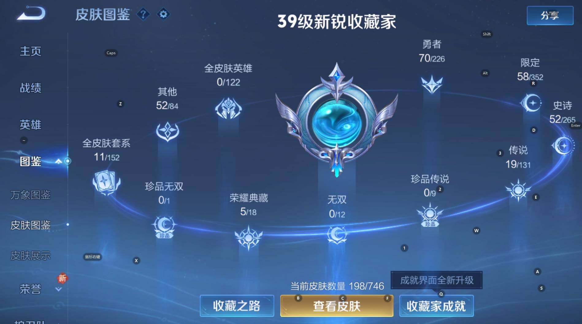 WZCMW3394303王者荣耀账号详情图12 WZCMW3394303王者荣耀账号详情图12