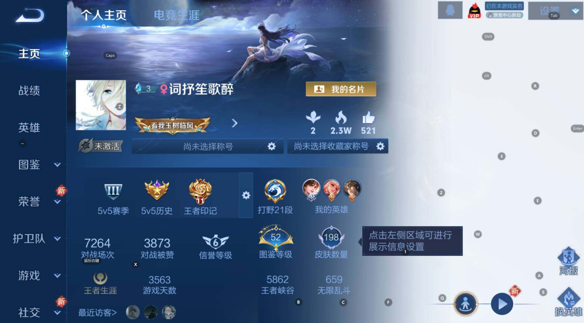 WZCMW3394303王者荣耀账号详情图13 WZCMW3394303王者荣耀账号详情图13