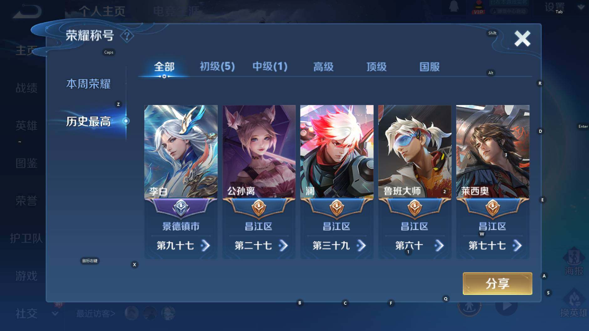 WZCMW3394303王者荣耀账号详情图14 WZCMW3394303王者荣耀账号详情图14