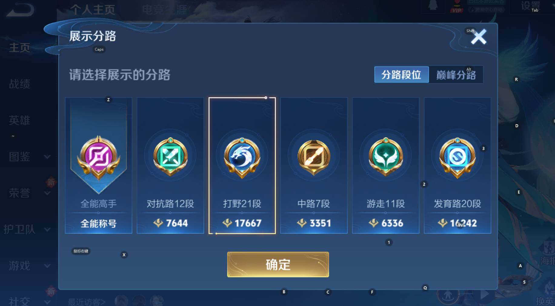 WZCMW3394303王者荣耀账号详情图15 WZCMW3394303王者荣耀账号详情图15