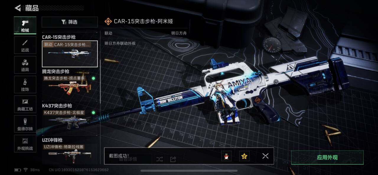 SJZEY373046三角洲行动账号详情图8 SJZEY373046三角洲行动账号详情图8