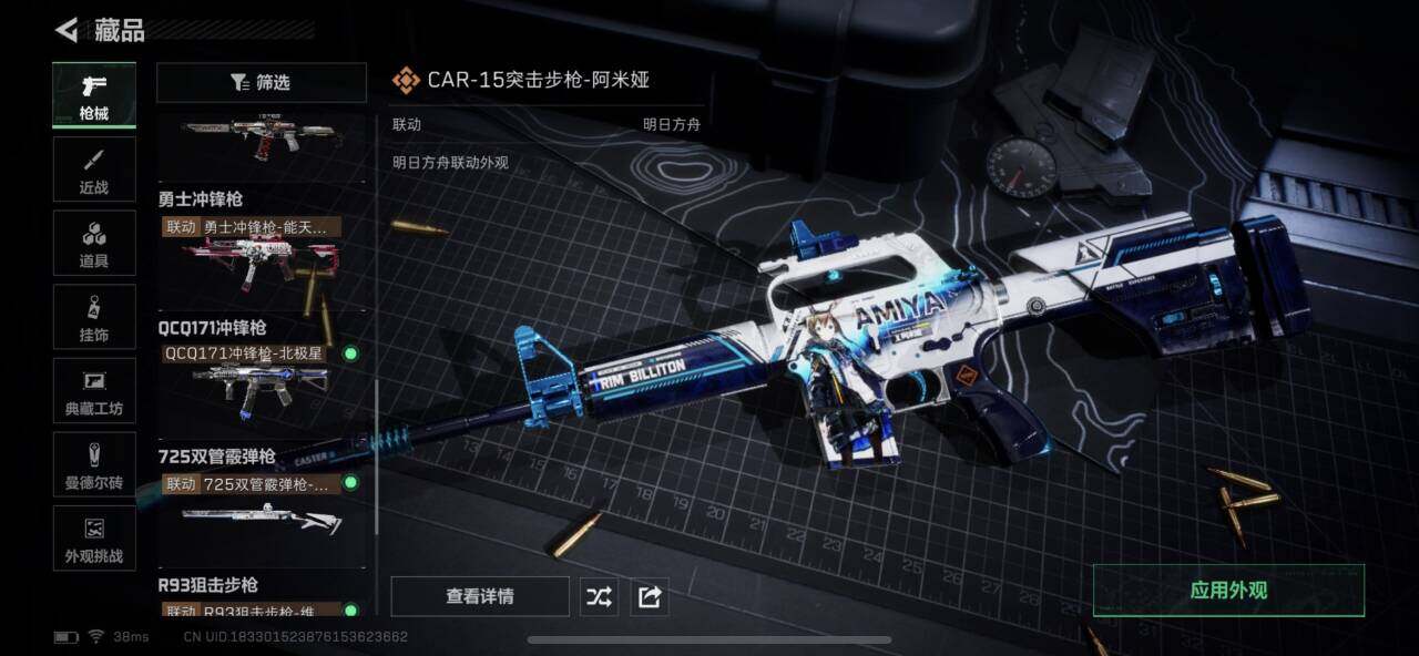 SJZEY373046三角洲行动账号详情图9 SJZEY373046三角洲行动账号详情图9