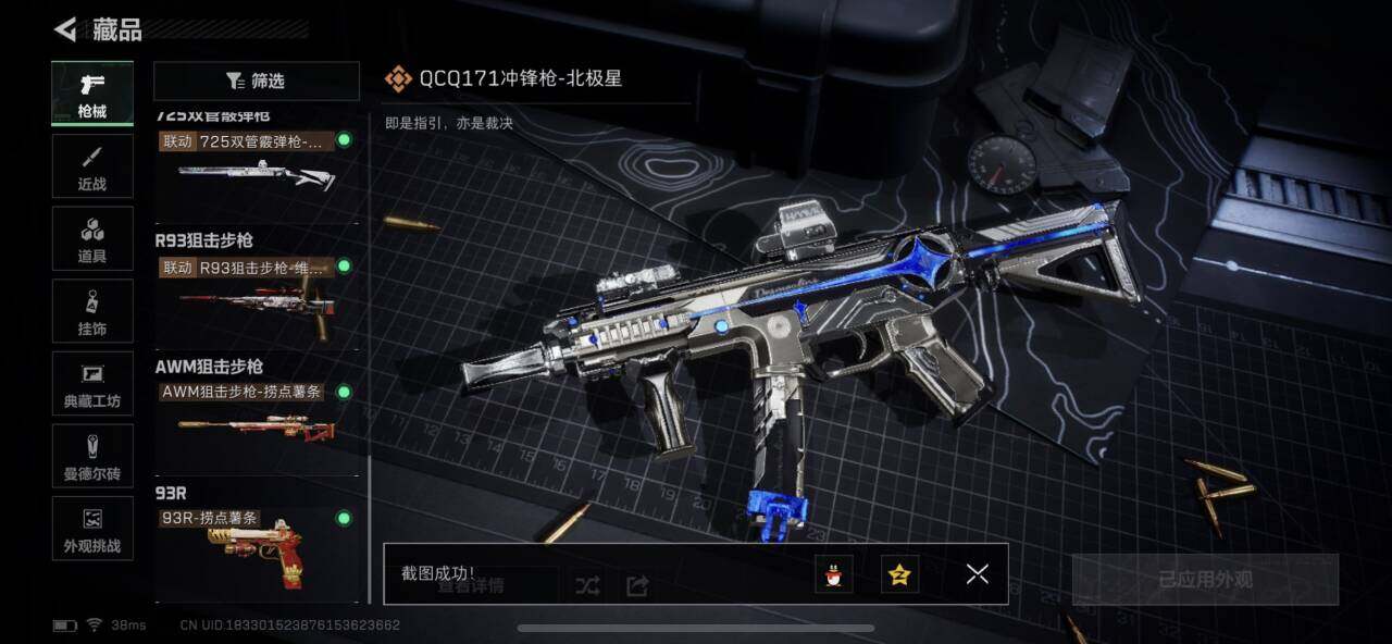 SJZEY373046三角洲行动账号详情图10 SJZEY373046三角洲行动账号详情图10