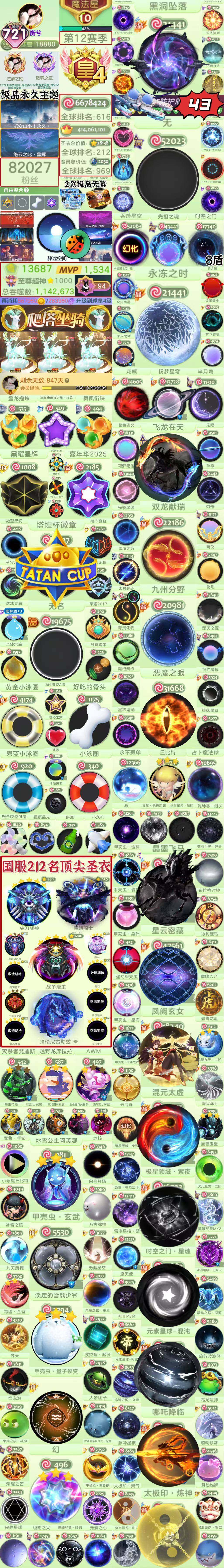 性价比皇无塔坦杯！！！新到极品721秀准皇...