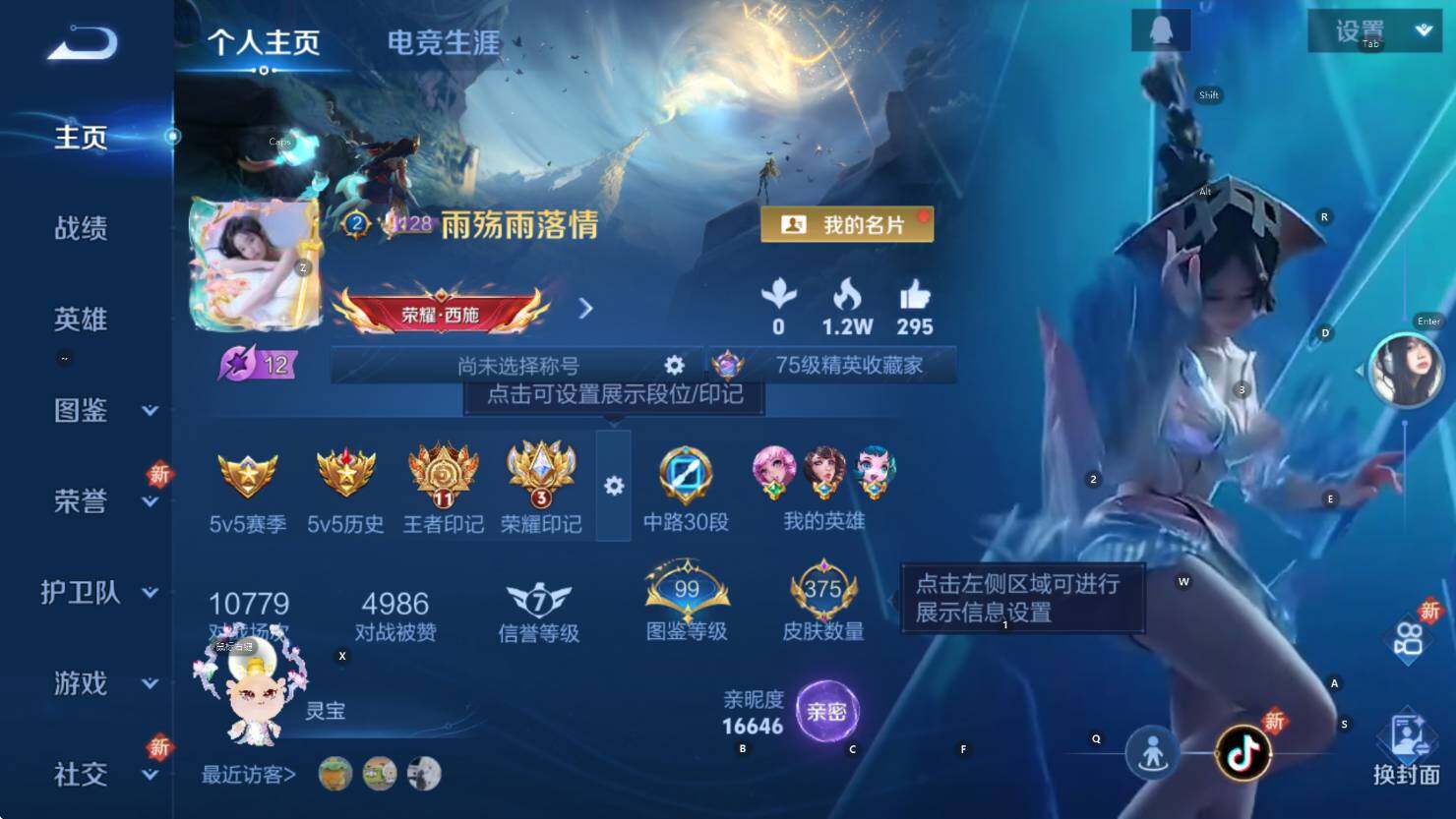 WZCMW3394307王者荣耀账号详情图13 WZCMW3394307王者荣耀账号详情图13