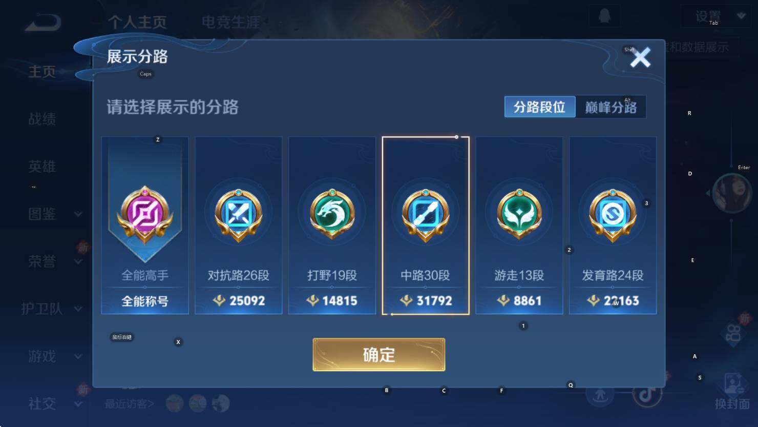 WZCMW3394307王者荣耀账号详情图15 WZCMW3394307王者荣耀账号详情图15