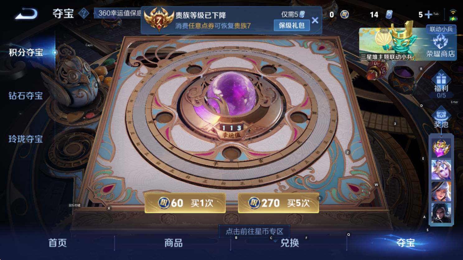 WZCMW3394311王者荣耀账号详情图8