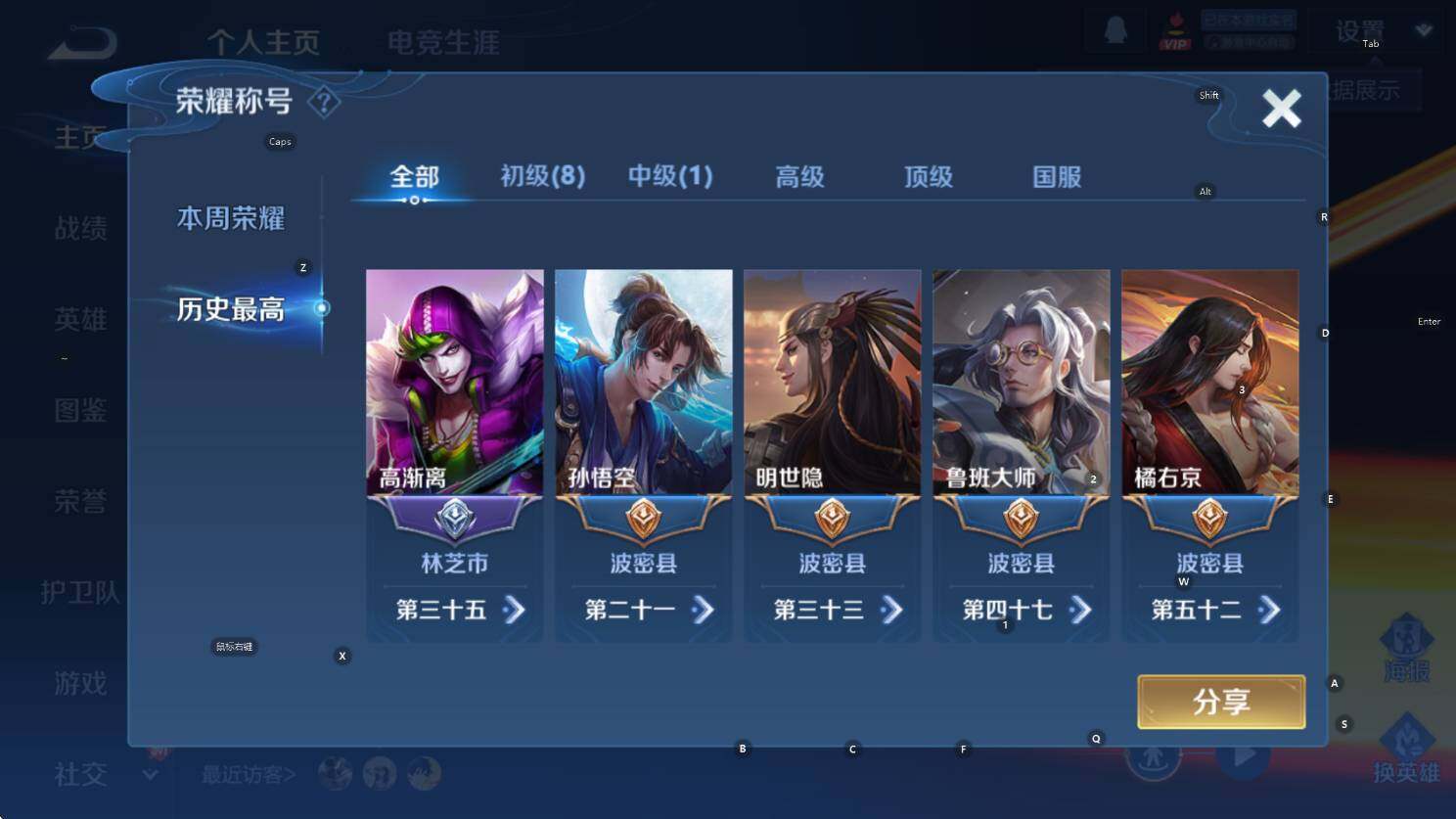 WZCMW3394311王者荣耀账号详情图10