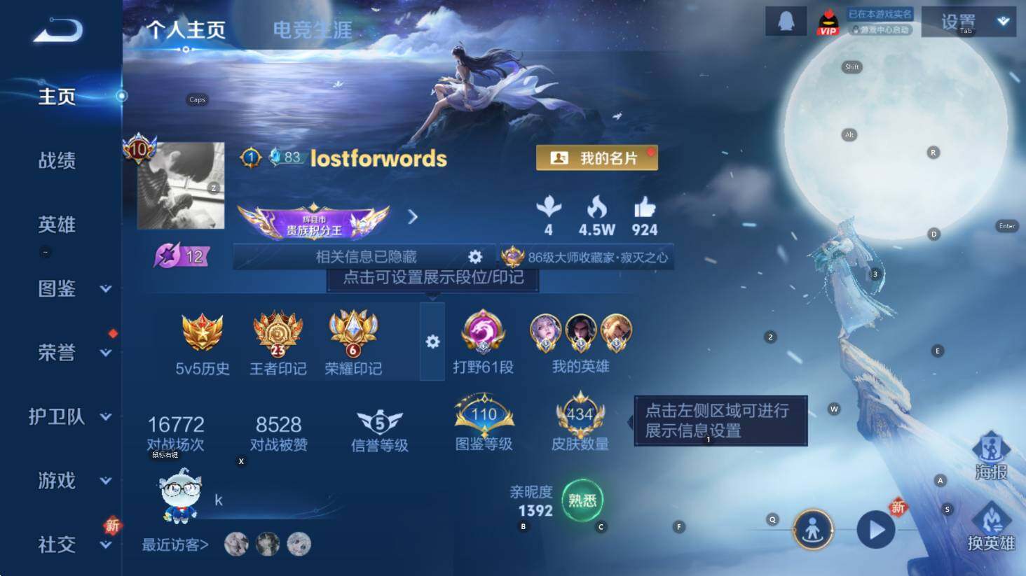 WZCMW3394312王者荣耀账号详情图11 WZCMW3394312王者荣耀账号详情图11