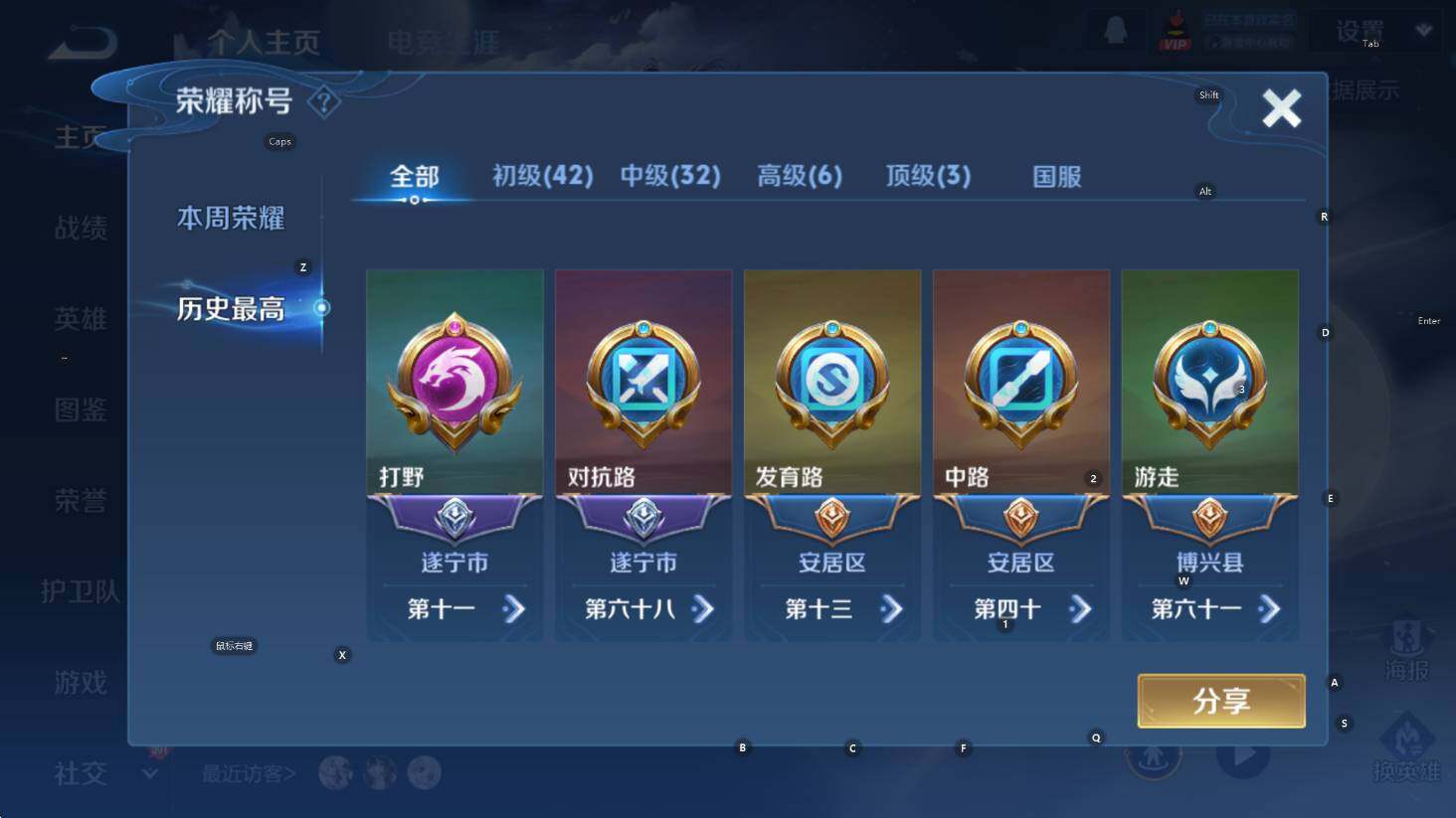 WZCMW3394312王者荣耀账号详情图12 WZCMW3394312王者荣耀账号详情图12