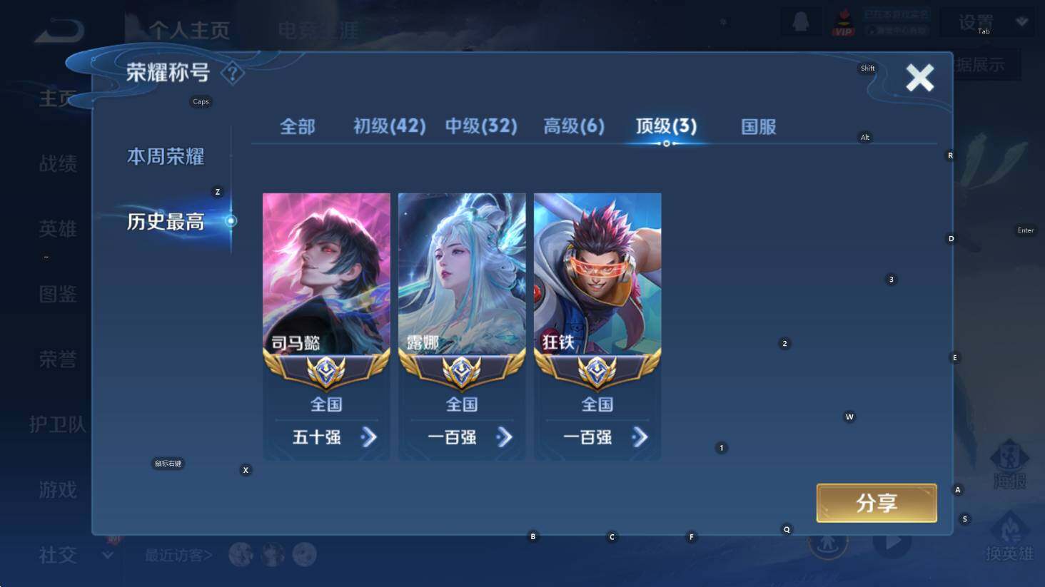 WZCMW3394312王者荣耀账号详情图14 WZCMW3394312王者荣耀账号详情图14