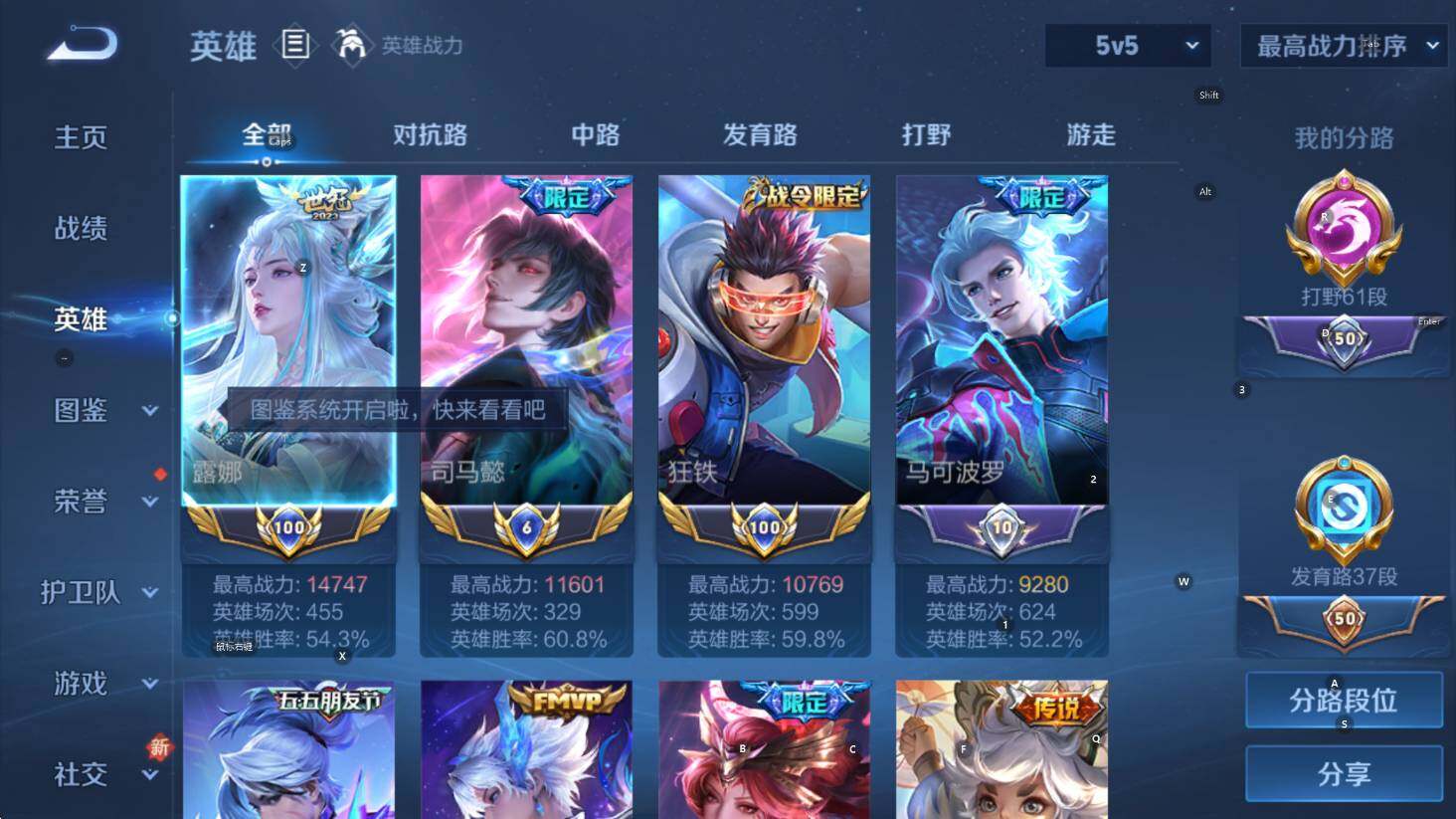 WZCMW3394312王者荣耀账号详情图15 WZCMW3394312王者荣耀账号详情图15