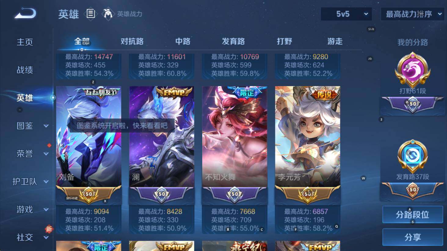 WZCMW3394312王者荣耀账号详情图16 WZCMW3394312王者荣耀账号详情图16