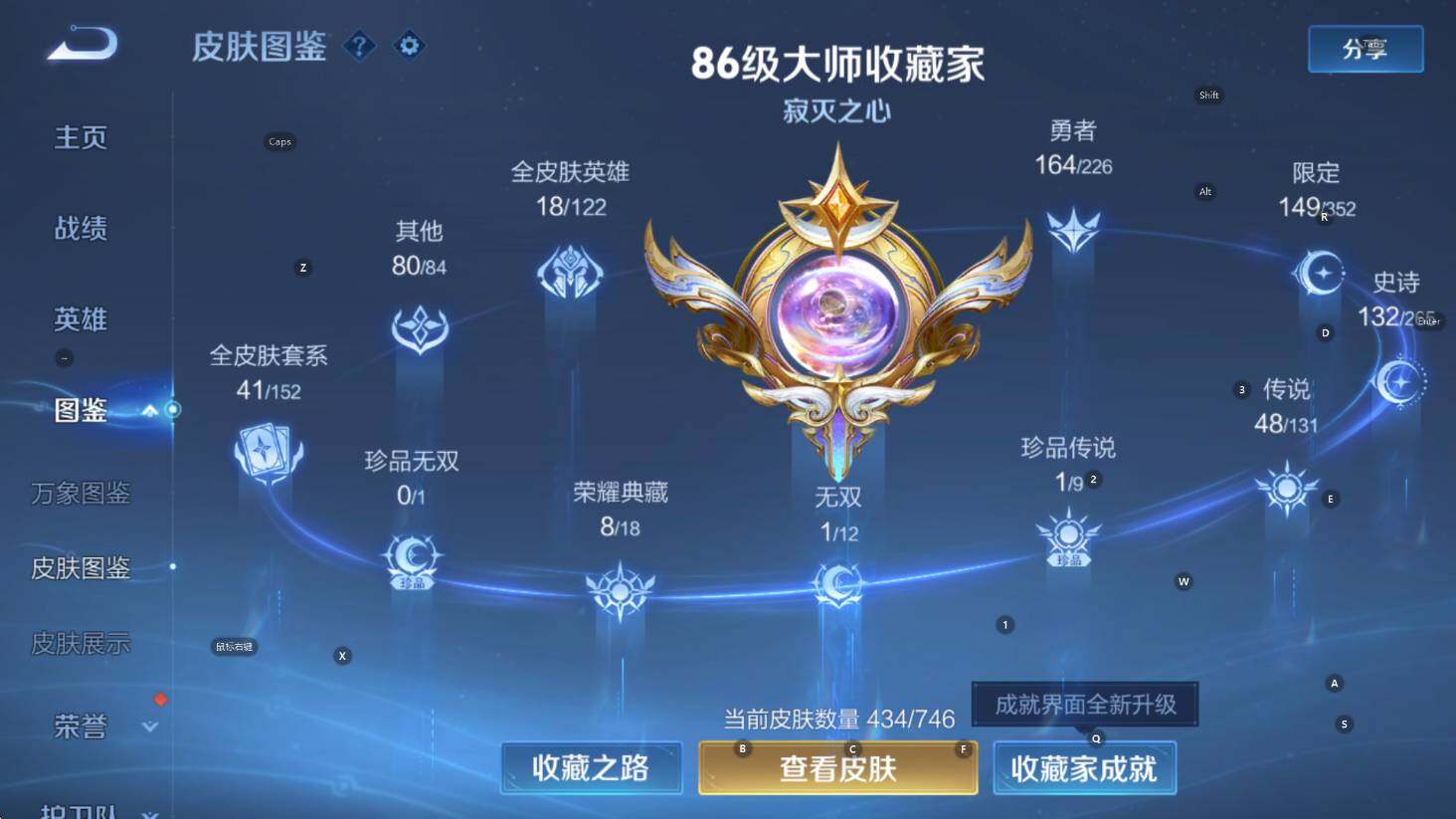 WZCMW3394312王者荣耀账号详情图19 WZCMW3394312王者荣耀账号详情图19