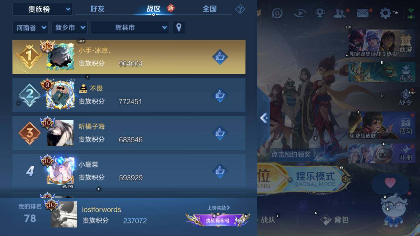 WZCMW3394312王者荣耀账号详情图27 WZCMW3394312王者荣耀账号详情图27