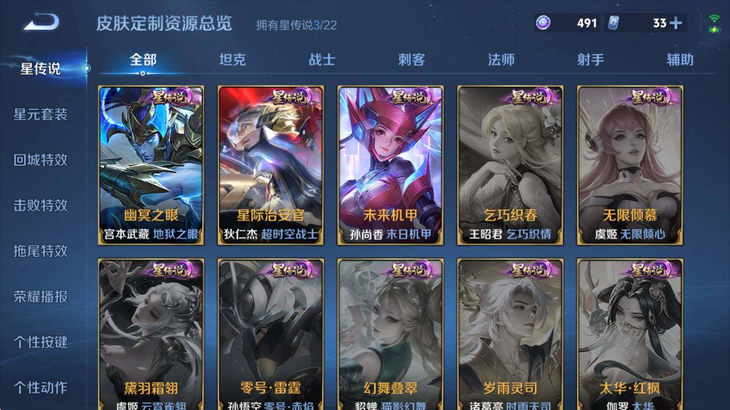 WZCMW3394315王者荣耀账号详情图9