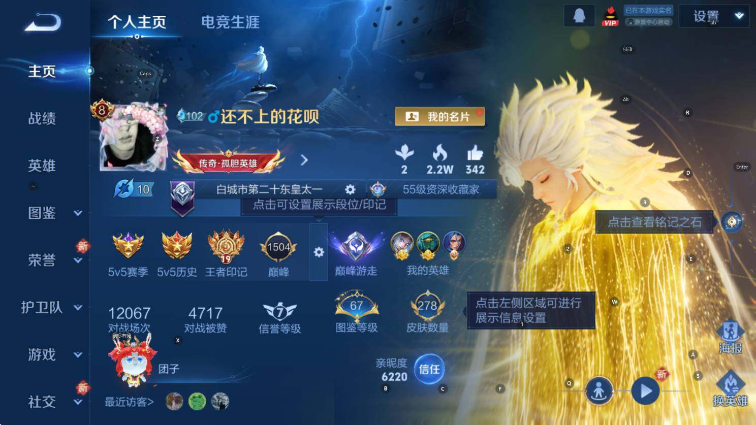 WZCMW3394315王者荣耀账号详情图12