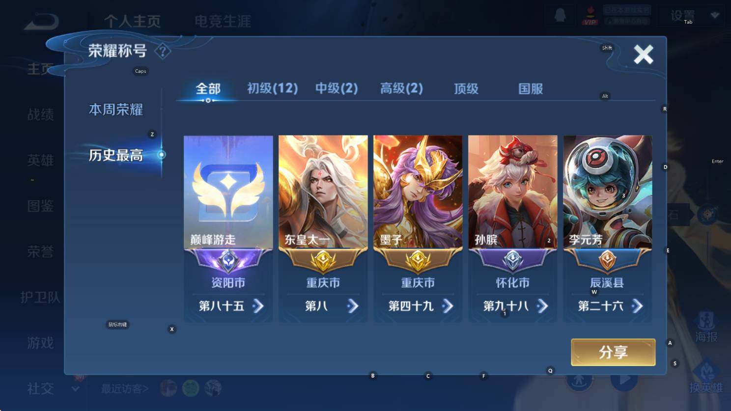 WZCMW3394315王者荣耀账号详情图13