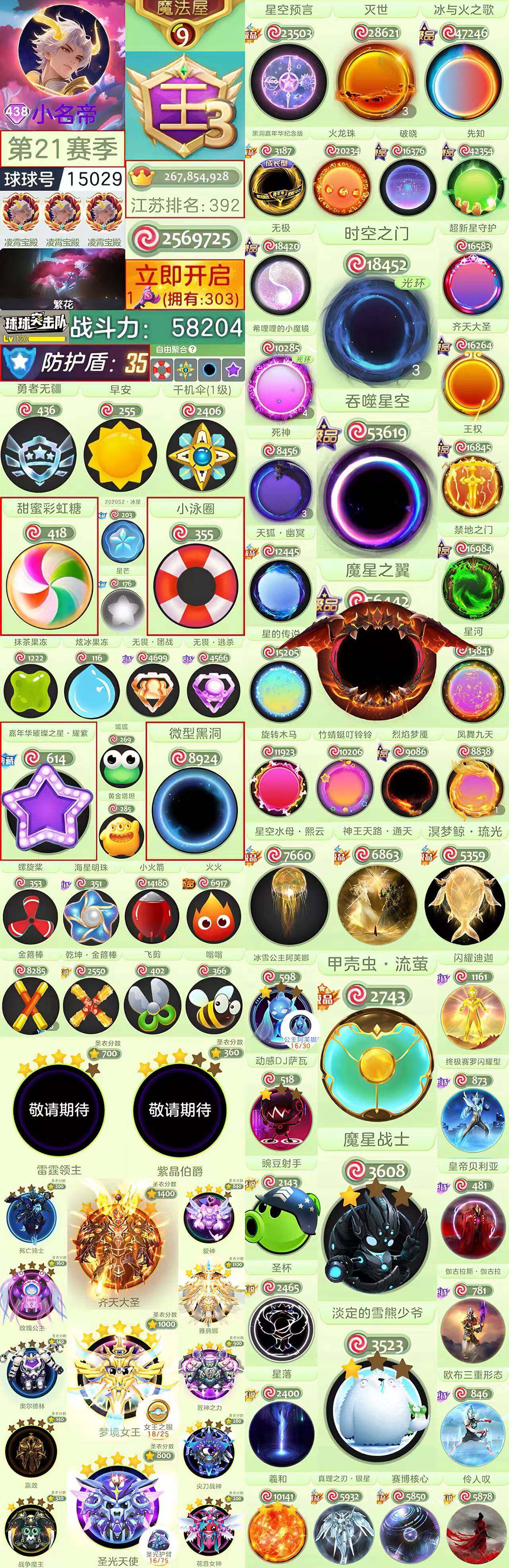 优选商品