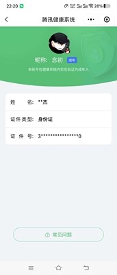 WZ0349659王者荣耀账号详情图7 WZ0349659王者荣耀账号详情图7