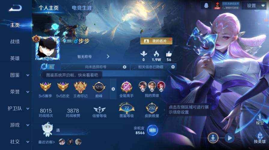 WZ0349659王者荣耀账号详情图9 WZ0349659王者荣耀账号详情图9