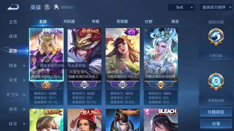 WZ0349659王者荣耀账号详情图10 WZ0349659王者荣耀账号详情图10