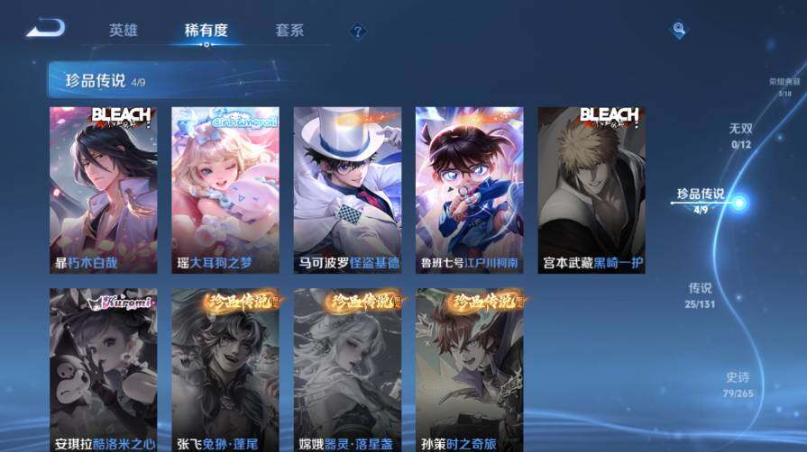 WZ0349659王者荣耀账号详情图13 WZ0349659王者荣耀账号详情图13