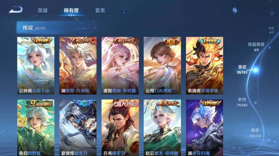 WZ0349659王者荣耀账号详情图14 WZ0349659王者荣耀账号详情图14