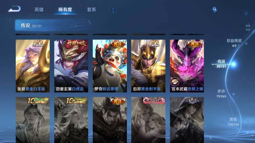 WZ0349659王者荣耀账号详情图16 WZ0349659王者荣耀账号详情图16