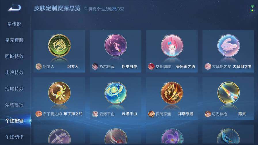 WZ0349659王者荣耀账号详情图19 WZ0349659王者荣耀账号详情图19