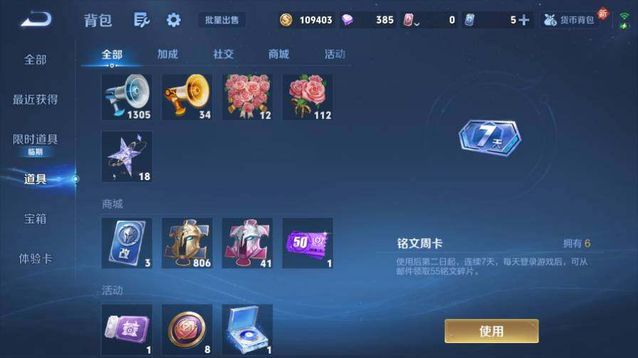 WZ0349659王者荣耀账号详情图22 WZ0349659王者荣耀账号详情图22