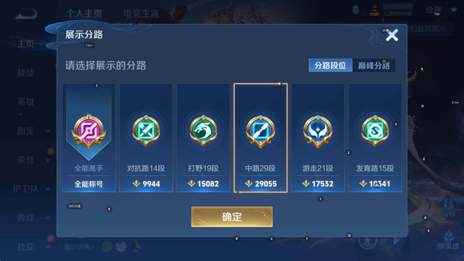 WZCMW3394320王者荣耀账号详情图14