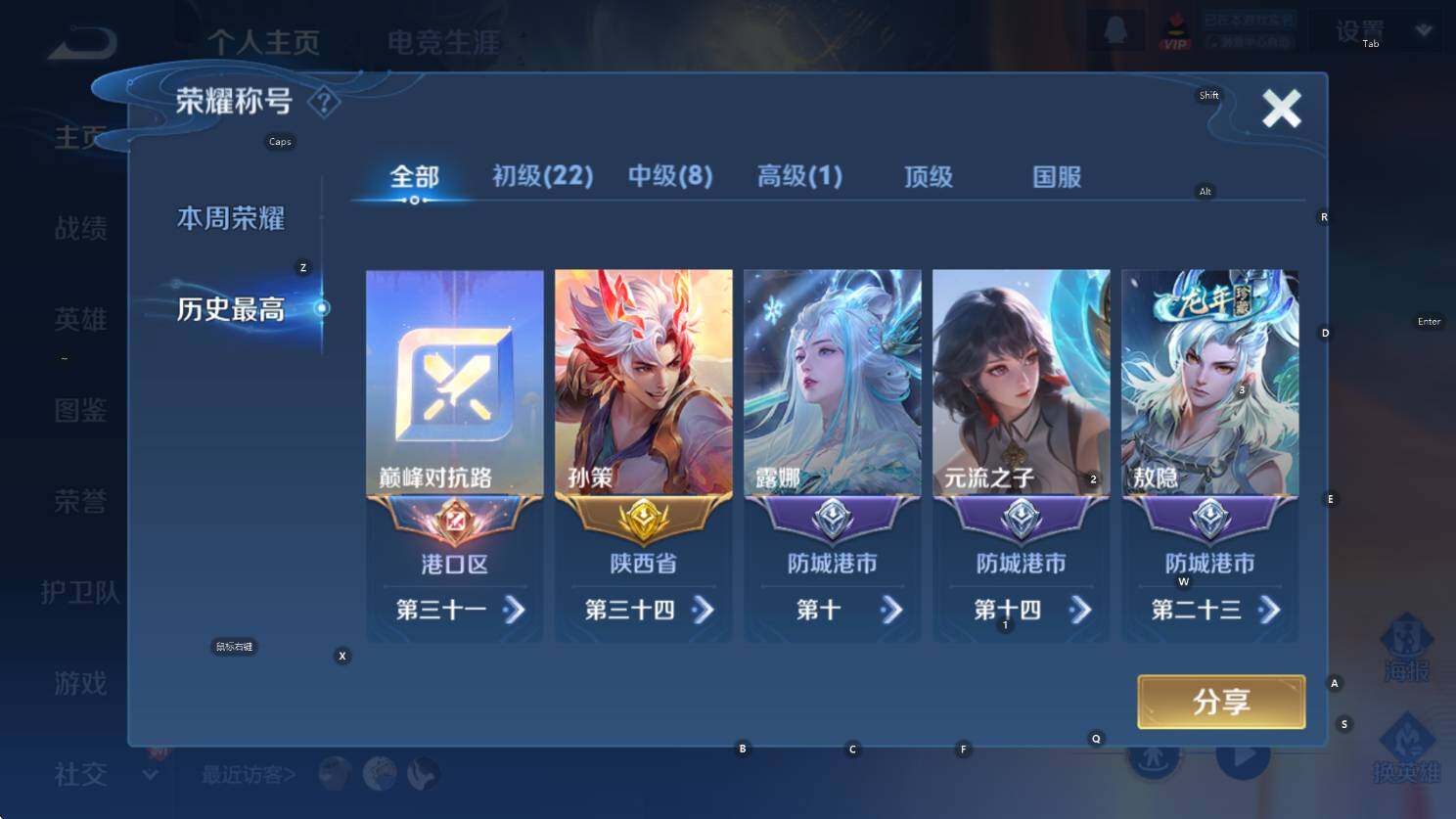 WZCMW3394321王者荣耀账号详情图11