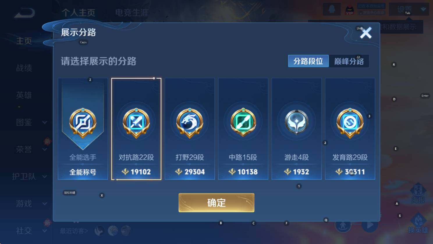 WZCMW3394321王者荣耀账号详情图13