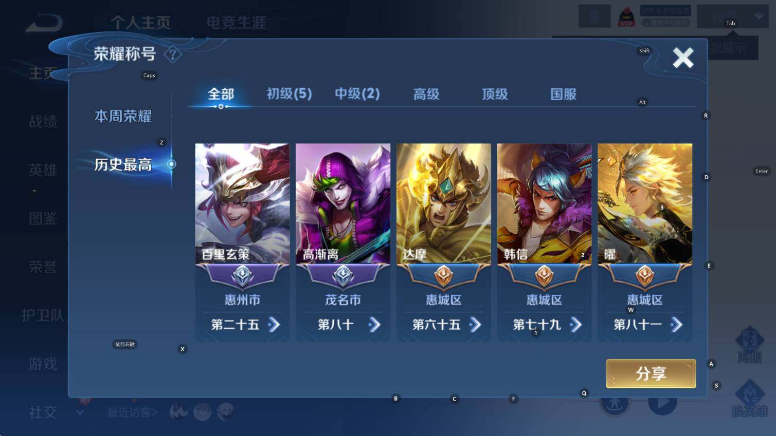 WZCMW3394325王者荣耀账号详情图12 WZCMW3394325王者荣耀账号详情图12