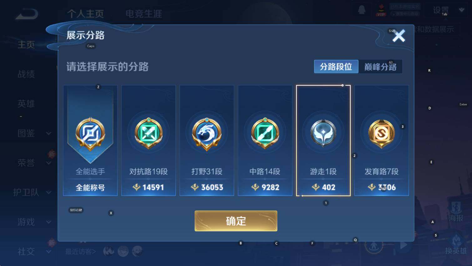 WZCMW3394325王者荣耀账号详情图13 WZCMW3394325王者荣耀账号详情图13