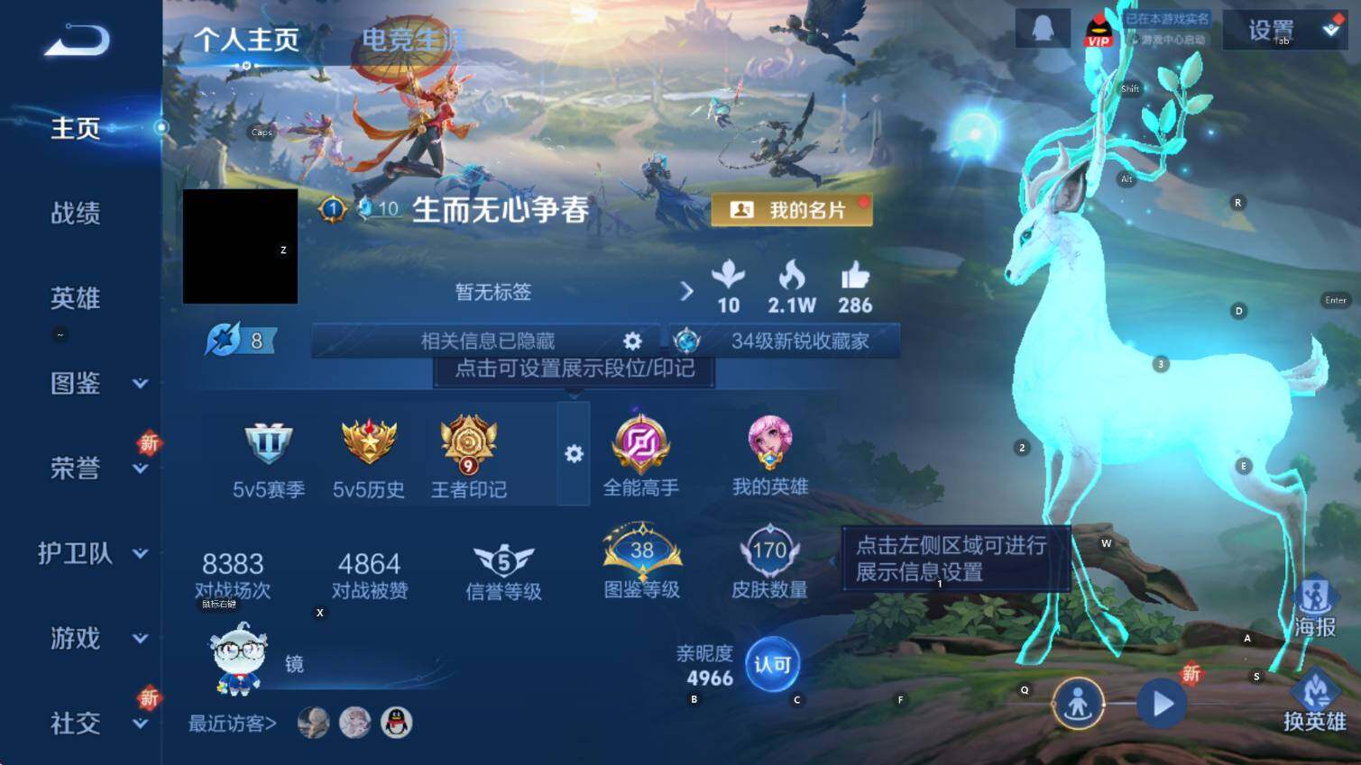 WZCMW3394333王者荣耀账号详情图10 WZCMW3394333王者荣耀账号详情图10