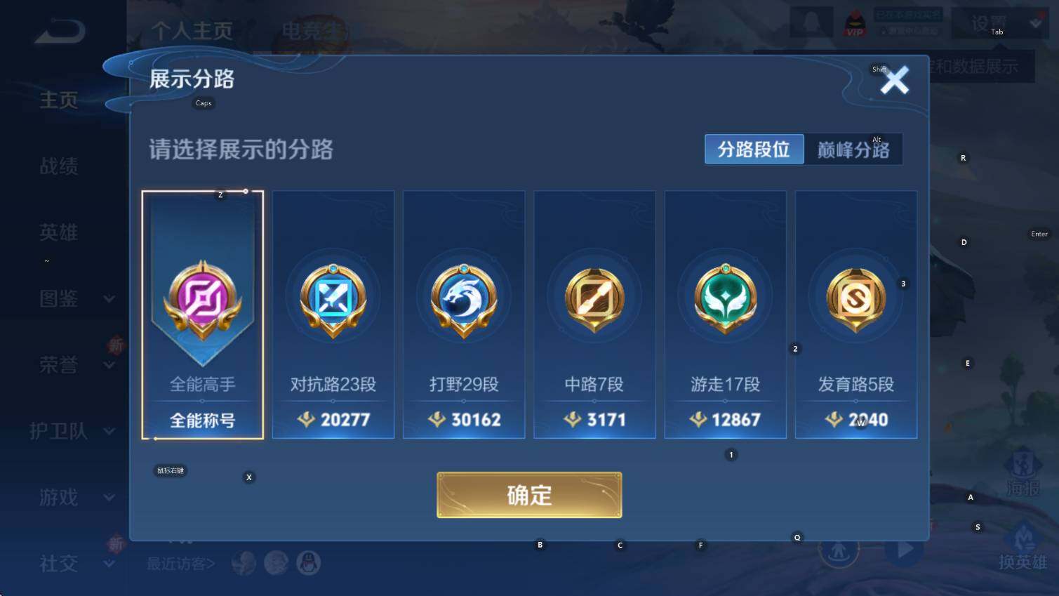 WZCMW3394333王者荣耀账号详情图12 WZCMW3394333王者荣耀账号详情图12