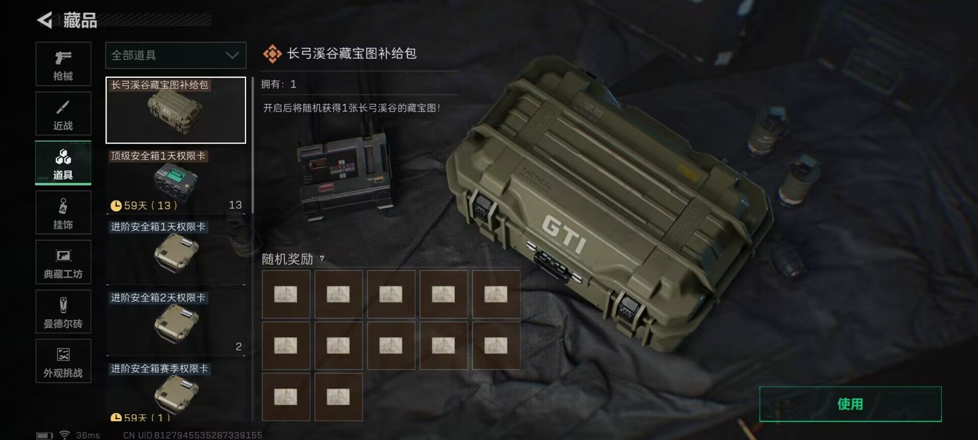 SJZQM383451三角洲行动账号详情图16 SJZQM383451三角洲行动账号详情图16