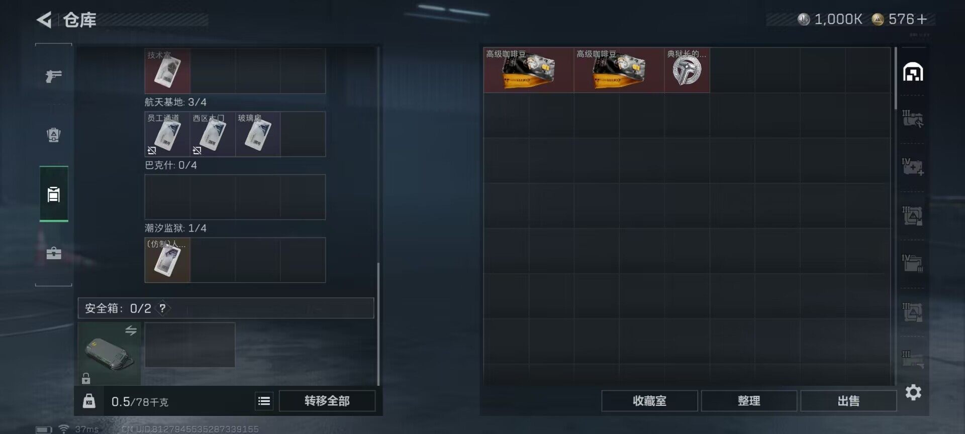 SJZQM383451三角洲行动账号详情图17 SJZQM383451三角洲行动账号详情图17