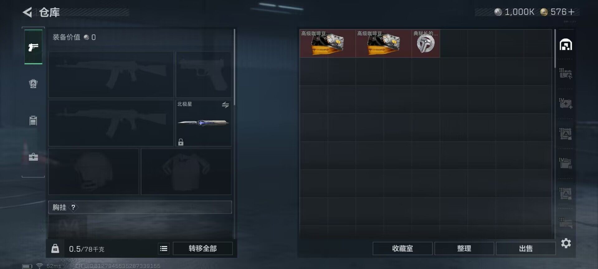 SJZQM383451三角洲行动账号详情图18 SJZQM383451三角洲行动账号详情图18