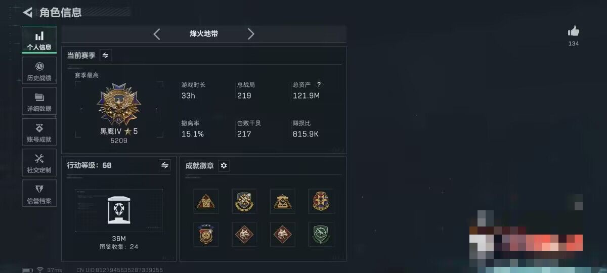 SJZQM383451三角洲行动账号详情图5 SJZQM383451三角洲行动账号详情图5