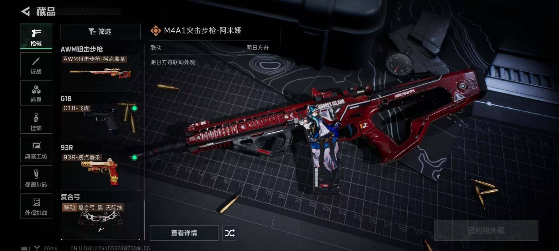 SJZQM383451三角洲行动账号详情图19 SJZQM383451三角洲行动账号详情图19