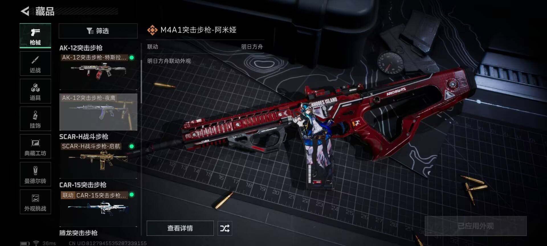 SJZQM383451三角洲行动账号详情图20 SJZQM383451三角洲行动账号详情图20